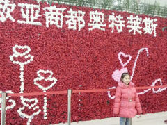 android_upload_pic-欧亚商都奥特莱斯(新发路店)