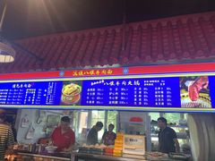 门面-满族八旗正宗牛肉面