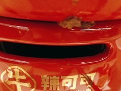 -辣可可·小炒黄牛肉(望京凯德MALL店)