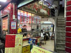 -醉贤居