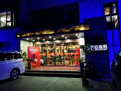 门面-宏运厨房·海鲜青岛菜·生日宴(城市阳台店)