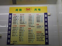 -三真丸子美食坊(故宫路店)