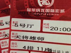 -金逸影城(大悦城IMAX激光店)