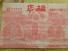 -华梅西餐厅(哈尔滨中央大街店)
