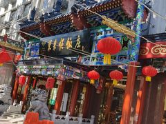 -东来顺饭庄(天坛店)