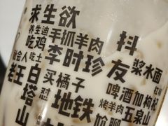 -放哈·甜醅子奶茶创造者(正宁路店)