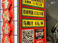 -芙蓉泉·烤鸡爪(芙蓉街店)