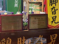 -鸡脚旮旯平江路店