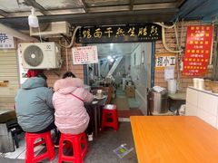-熊腊生热干面馆(宝丰店)