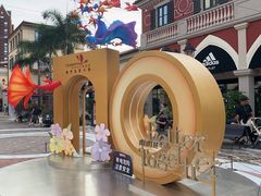 -佛罗伦萨小镇广佛名品奥特莱斯(疏港路店)