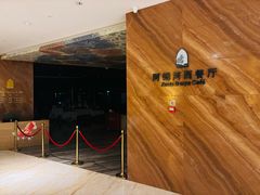 -乌鲁木齐环球国际大酒店