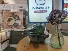 -Makumo·卷云家庭料理餐厅(美糖广场店)