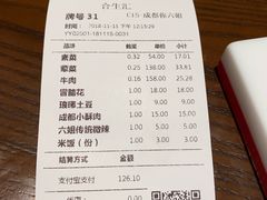 账单-成都你六姐·牛肉冒菜(城市集市合生汇店)