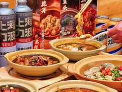 -彧玖食坊·川式砂锅酒馆(成山路店)
