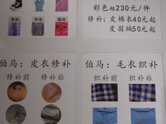 -伯马改衣服装裁缝纫定制店西装羽绒服裤子(绵阳大观园店)