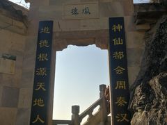 -大慈岩风景区