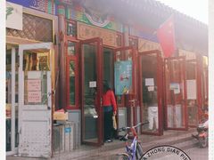 门面-李小老烧饼(常营民族家园店)