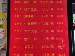 菜单-大眼锅贴水饺(河东店)
