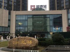 -银泰百货(海宁店)