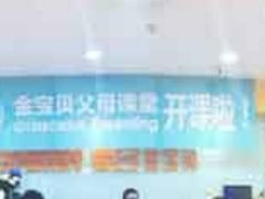 -金宝贝早教(和悦汇店)