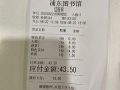 -浦东图书馆读者餐厅