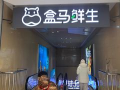 -恒生万鹂广场(唐镇店)