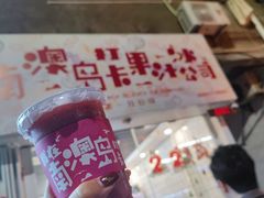 -南澳岛打卡果汁冰公司