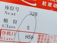 -樊记腊汁肉(西安咸阳国际机场店)