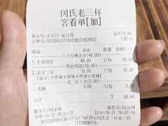 -老三样·美食研究中心(世贸路店)