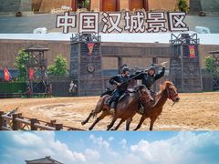 -中国汉城景区