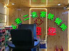 -屯老二农家铁锅炖·行业领军者(梅江店)