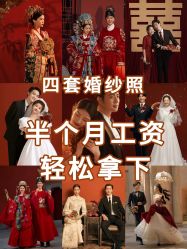 -今生有约婚纱摄影店(景德路店)