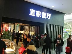 -宜家·瑞典风味餐厅(北京西红门店)