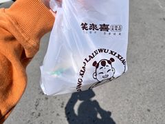 芹菜馄饨-笑来喜馄饨小笼工坊店(湖滨街店)