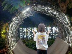 -厦门日月谷温泉渡假村