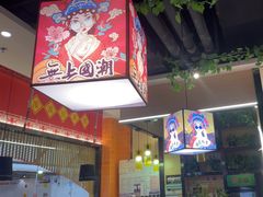 -四季喧黔味豆米火锅(万达广场店)