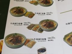 菜单-李先生牛肉面(新华店)