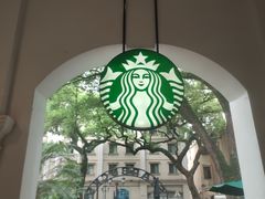 -星巴克臻选(广州沙面店)