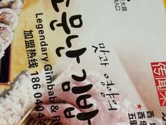 -传闻来紫菜包饭·打糕(西塔韩百店)