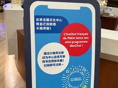 -北京法国文化中心-多媒体图书馆