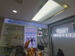 -蕾特恩专业祛痘