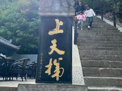 -崆峒山景区