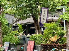 -听香·678茶铺(猛追湾店)