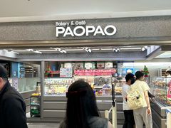 -PAOPAO Bakery&Café(港汇店)