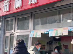 门面-郭记小街麻辣烫(南小街总店)