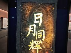 -滕州汉画像石馆