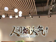 -避风塘(宝山万达店)