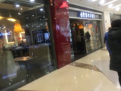 -必胜客(百联又一城店)