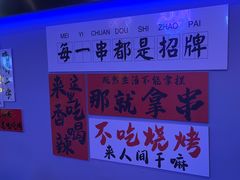-夜火烤摊·东北烧烤酒场·老杨小黄鱼