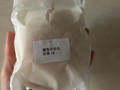-雀食面包店(钟楼店)